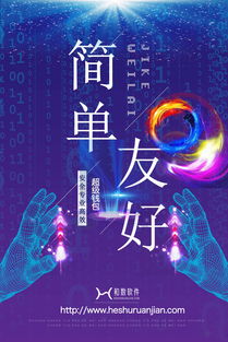 和数软件 区块链技术软件需重视其底层设计缺陷